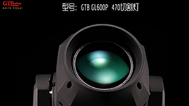 GL-600P PROFILE 461W 切割灯